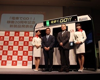 「電車でGO！！」20周年の最新作が来春登場