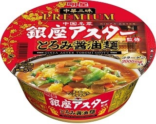 明星からコラーゲンとセサミン配合の中華カップ麺2種