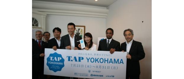 100円募金で、きれいな水を世界の子供に！「TAP YOKOHAMA」開催中