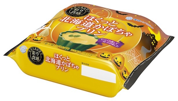【写真を見る】パッケージがハロウィン仕様の「彩り食感 ほくっと北海道かぼちゃプリン」(税抜270円)