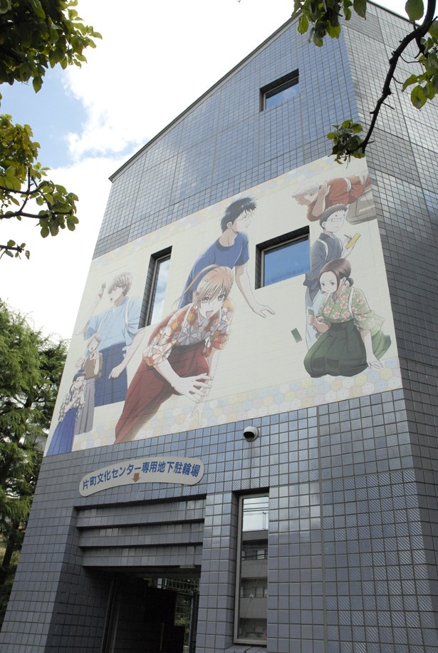 「片町文化センター」の壁面。京王線の線路沿いにあるので、電車の中からも見える