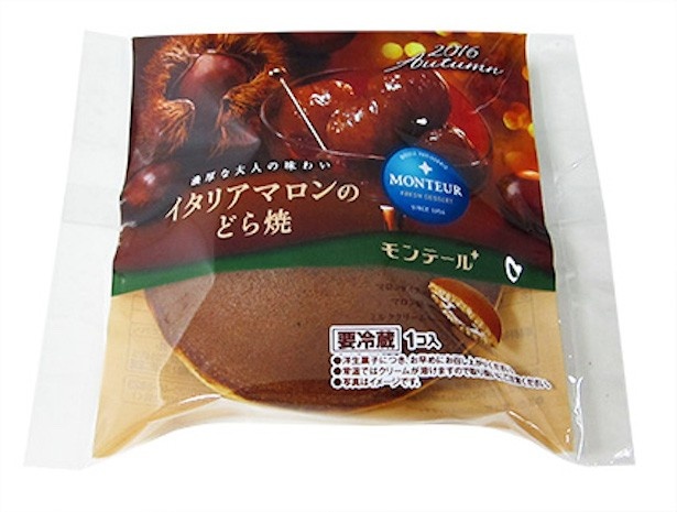 「イタリアマロンのどら焼き」(129円、沖縄のみ162円)