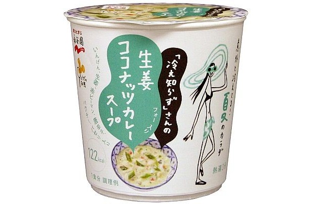 『「冷え知らず」さんの生姜シリーズ』の「生姜ココナッツカレースープ」は、ショウガとココナッツミルクが絶妙なバランス