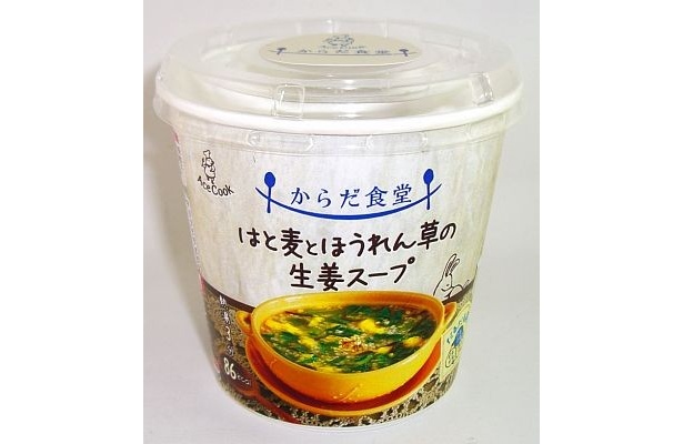 11月に全国発売予定のエースコック「からだ食堂」の「はと麦とほうれん草の生姜スープ」