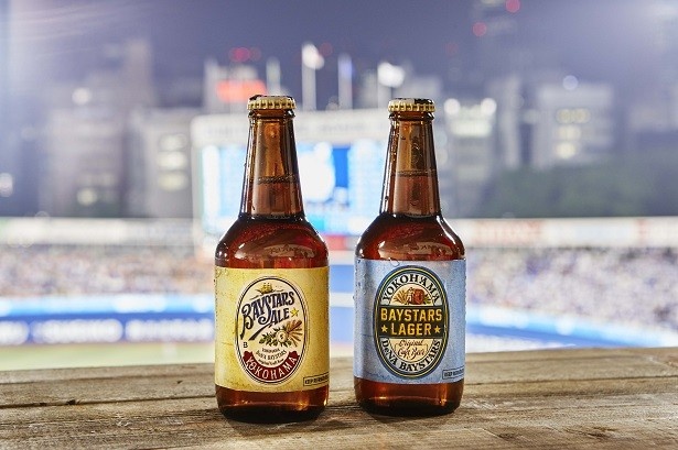 【写真を見る】「BAYSTARS ALE」(左)と「BAYSTARS LAGER」(右)