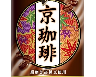 ダイドー、京都の絹でろ過した“絹ごし”コーヒー発売