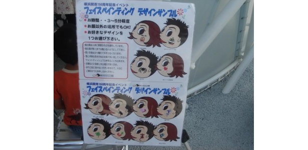 フェイスペインティングは一回３００円！