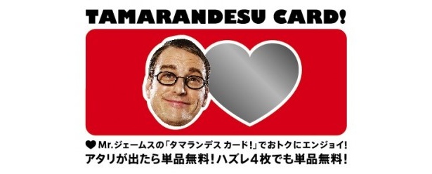 どうやらキャンペーンキャラクターのよう。愛嬌たっぷりの彼の今後に注目！