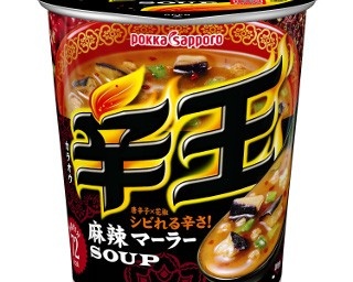 「辛王」から刺激的な辛さがクセになる新味登場
