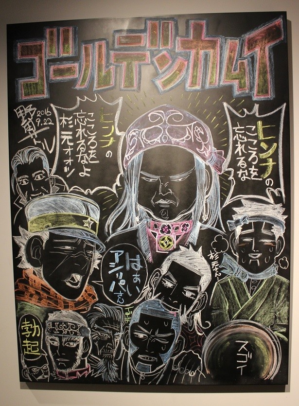 作者の野田サトルさんが描いた黒板画も展示されている