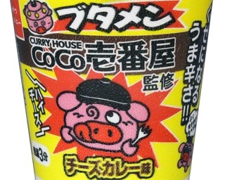 ココイチとコラボ！辛さ優しいチーズカレー味「ブタメン」