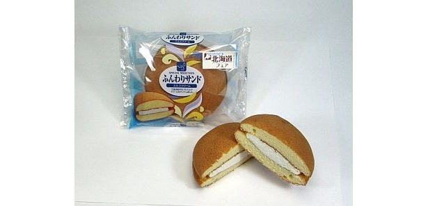 ふんわり食感の生地にコクのあるミルククリームをサンド「ふんわりサンド（ミルククリーム）」（130円・北海道、沖縄以外の店舗で販売）