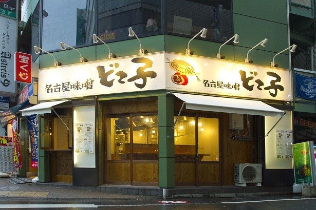8月25日(木)にオープンの「名古屋味噌　どて子」