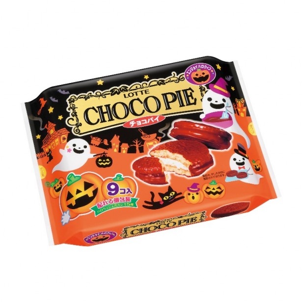 ハロウィーンデザインの個包装「チョコパイ」の大容量タイプ「エンジョイハロウィン チョコパイパーティパック」(想定小売価格・税抜379円)