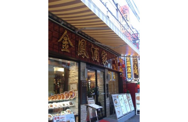 場所は中華街の市場通り。金色で目を引く外観です