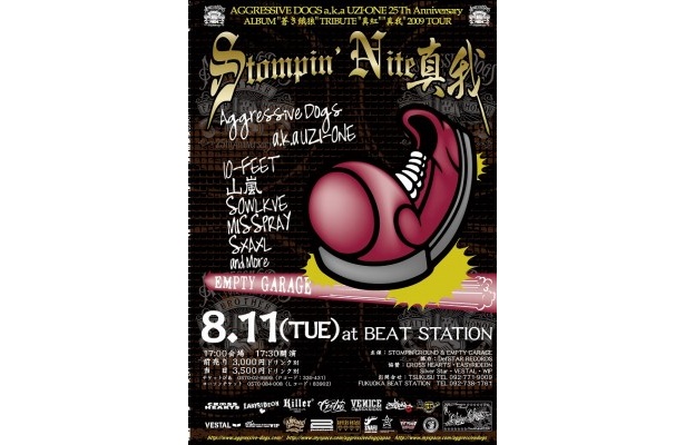 豪華ゲストも登場！Aggressive Dogs　a.k.a UZI-ONEのライブに行こう！