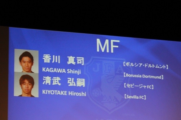 ドイツのドルトムントに所属する香川真司選手らも選出