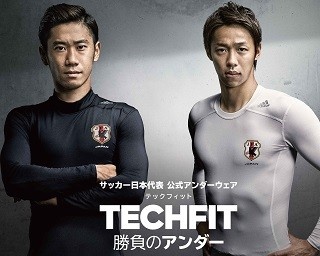 気分はサッカー日本代表！最新テクノロジーが詰まったアンダーウェアが登場