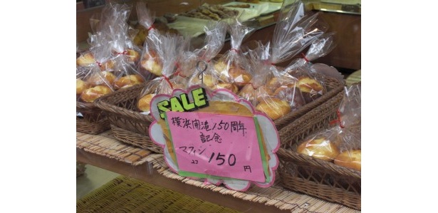 おいしそうなマフィンの詰め合わせも150円！
