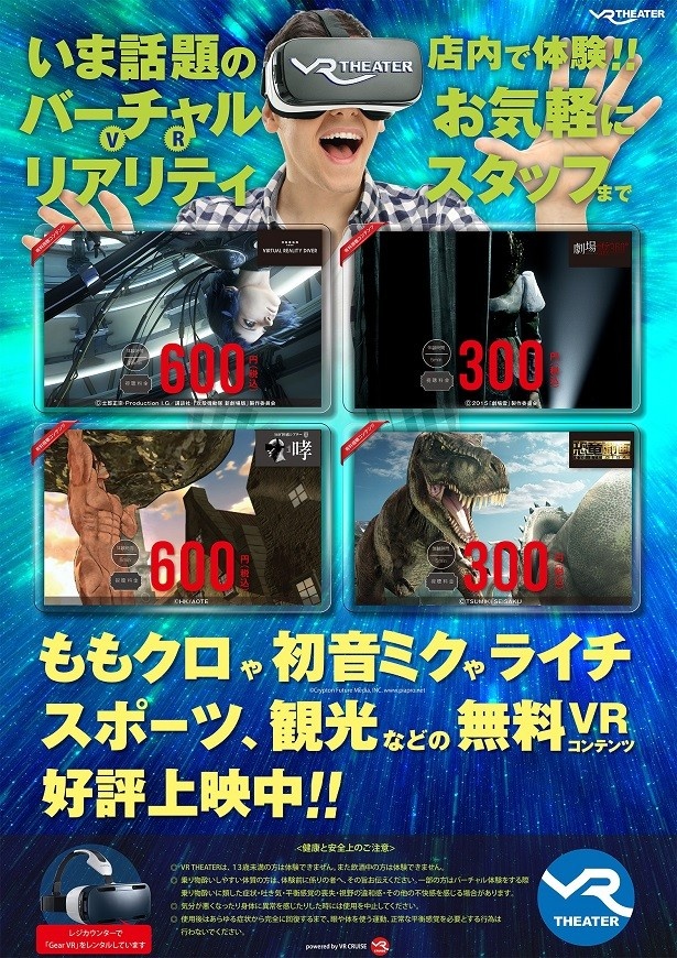 【写真を見る】「攻殻機動隊 新劇場版 Virtual Reality Diver」や「進撃の巨人展360°体感シアター“哮”」など話題性のある16作品がそろう