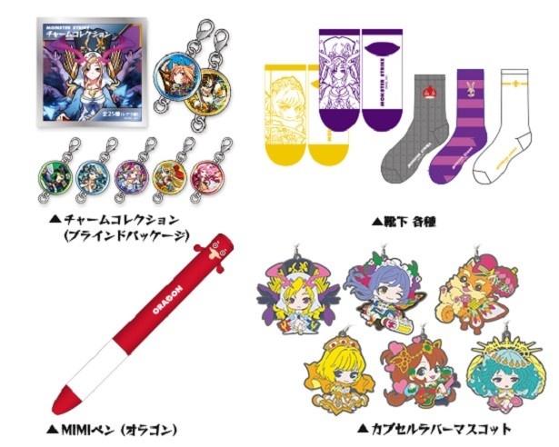 モンストの人気キャラクターが描かれた限定アイテムや先行販売アイテムが登場