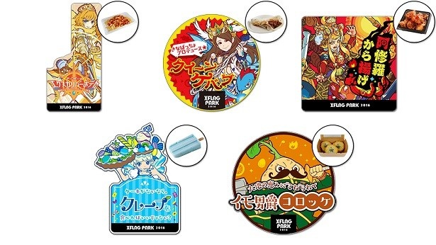 飲食物にはオリジナルメニューが並ぶ