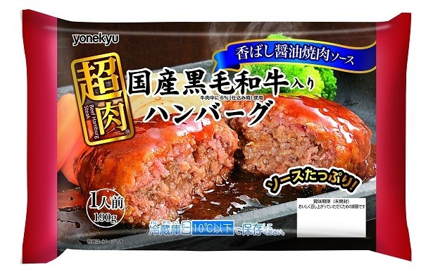 「国産黒毛和牛入り 超肉ハンバーグ香ばし醤油焼肉ソース」(税抜400円)