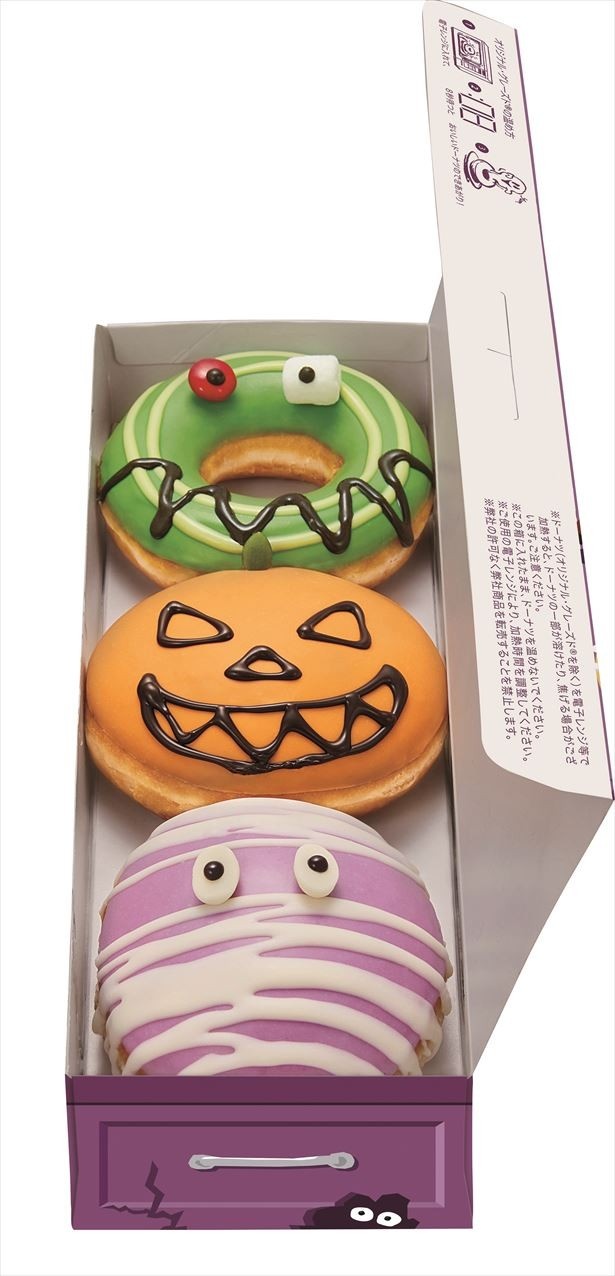 3つのモンスタードーナツが詰まったハロウィン限定の3個入りボックス「ハロウィン トリプル モンスターズ」（610円）