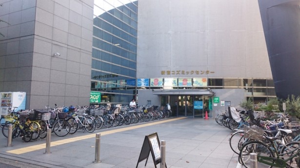 プールや武道場、会議室、プラネタリウムなどを備える多目的施設「新宿コズミックセンター」