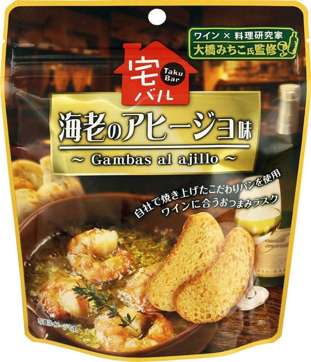 【写真を見る】 「宅バル 海老のアヒージョ味」(税抜150円)を竹達さんはピザ風に