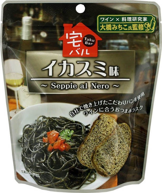  「宅バル イカスミ味」(税抜150円)はハーブや香辛料が効いた大人の味