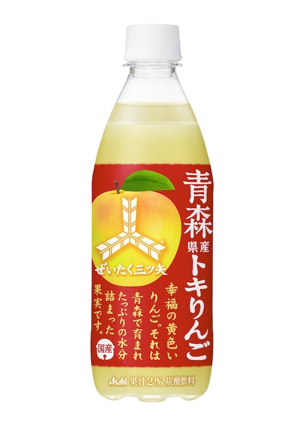 【写真を見る】青森県産の「トキりんご」果汁のみを使用した炭酸飲料「ぜいたく三ツ矢 青森県産トキりんご」も発売中