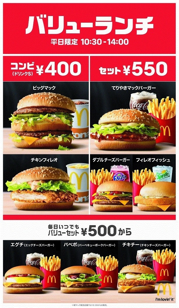 レストラン/食事券マクドナルド バーガー ドリンク サイド 14セット 最新