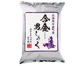 “幻のじゃがいも”を使用した至高のポテトチップス！