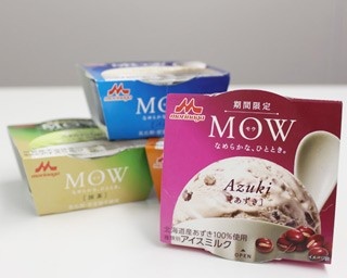 さらに旨味アップ！新しくなった「MOW あずき」を実食