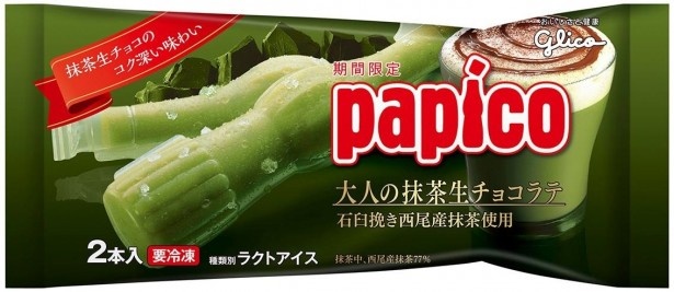 【写真を見る】石臼引きした西尾産抹茶が豊かに香る「パピコ ＜大人の抹茶生チョコラテ＞」 (税抜160円)