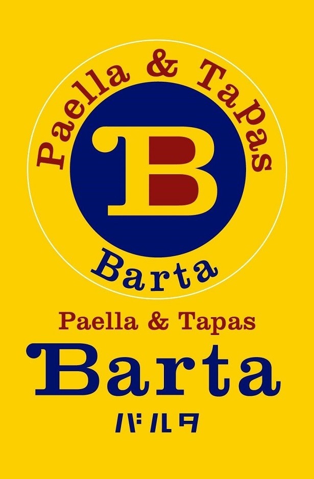 7月26日(火)にオープンした「Paella ＆ Tapas Barta (バルタ)吉祥寺」