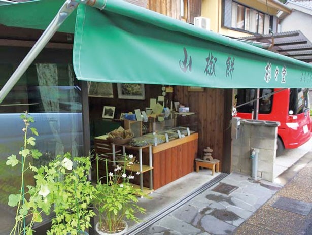 京都ならではのおしんこだんごもおいしい。イートインスペースではお茶のサービスもあり/杉々堂