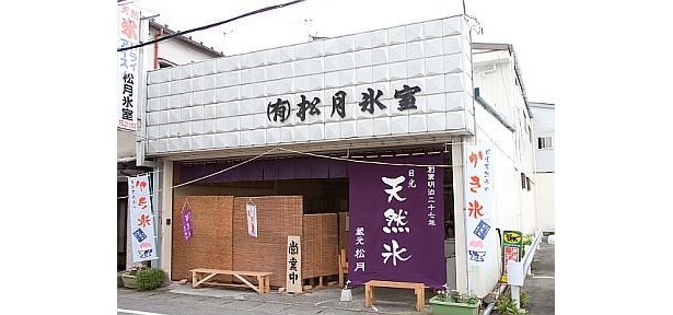 “天然氷”という大きな旗がかかる店