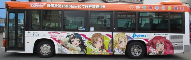 TVアニメの放送に合わせて運行中の「ラブライブ！サンシャイン!!」ラッピングバス