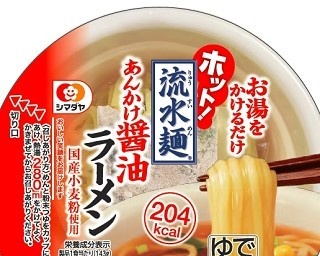 待ち時間たったの0分！お湯をかけるだけで出来上がるラーメン