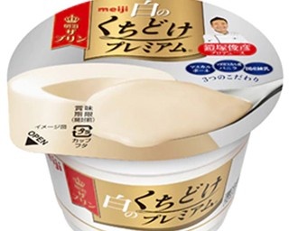 パティシエ鎧塚俊彦氏監修のバニラ香るくちどけプリン