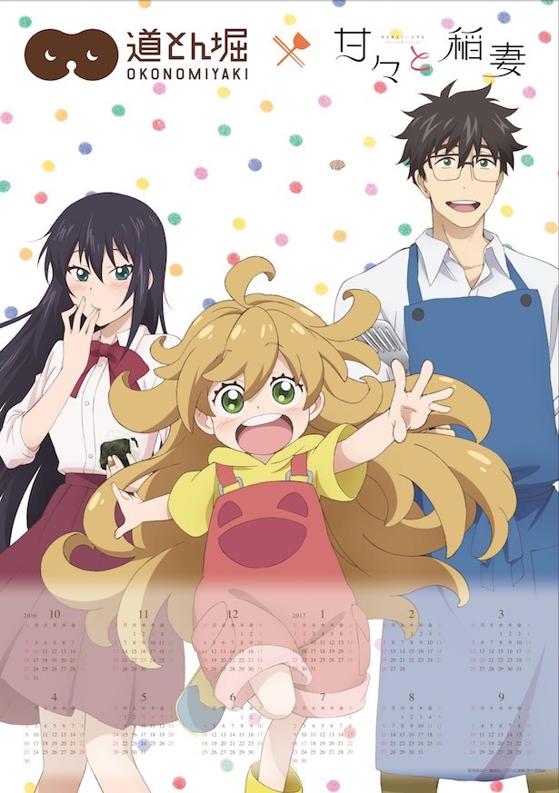 今企画でしか手に入れることができない、オリジナルカレンダー