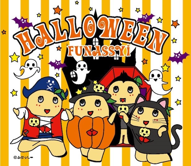 1000名限定！ふなっしーのハロウィンイベント開催｜ウォーカープラス