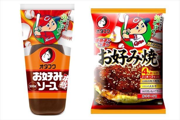 数量限定のお好み焼きセットとソースでカープ優勝を祝おう！