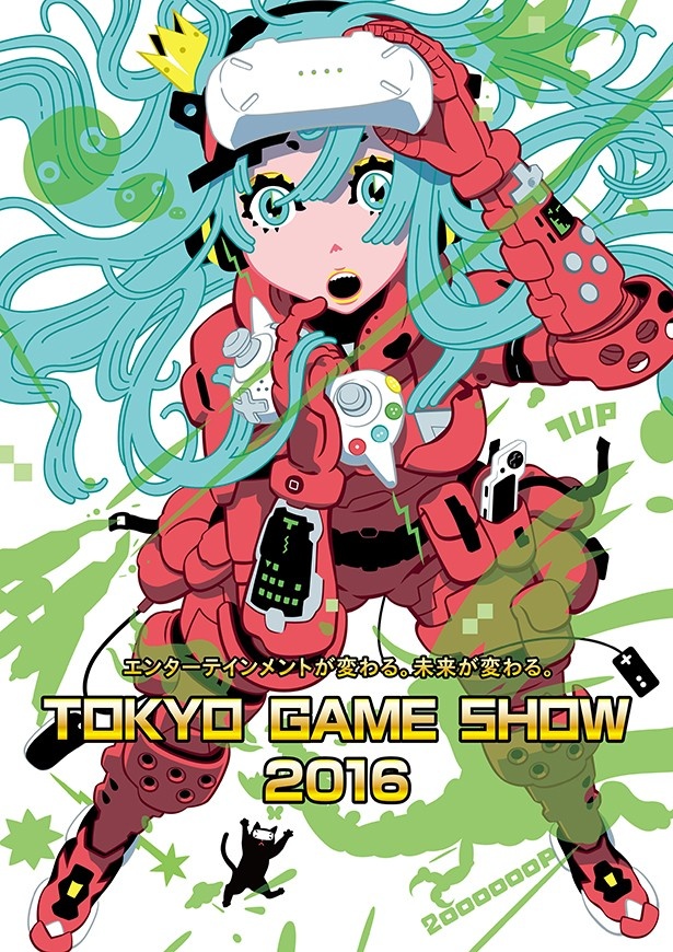 東京ゲームショウ2016の一般公開日は9月17(土)・18日(日)。“ゲームの祭典”を体感しに行こう