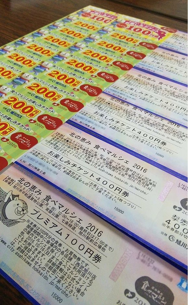 参加を決めたら購入すべき「食べマルシェお楽しみチケット」