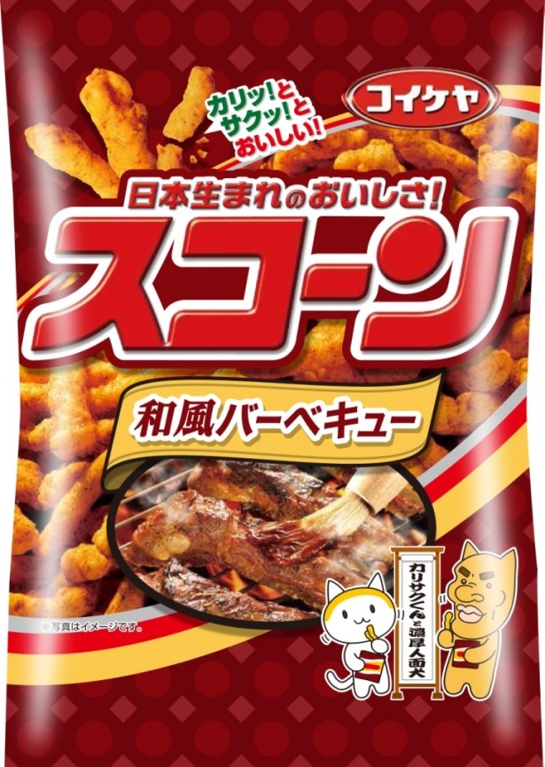 【写真を見る】「スコーン」シリーズの人気フレーバー「スコーン 和風バーベキュー」(オープン価格)