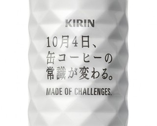 缶コーヒーの常識が変わる！なな、なんと100万本無料サンプリング決行