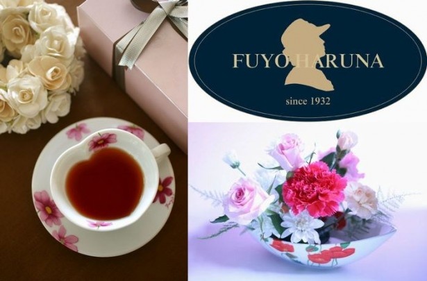 春名芙蓉ブランド「FUYO HARUNA」 花の食器と写真展は、9月10日（土）～19日（月・祝）の期間中開催